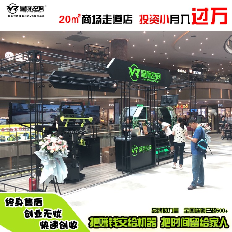 沉浸式体验新纪元 VR体感设备如何重塑商场、文化场馆与娱乐空间